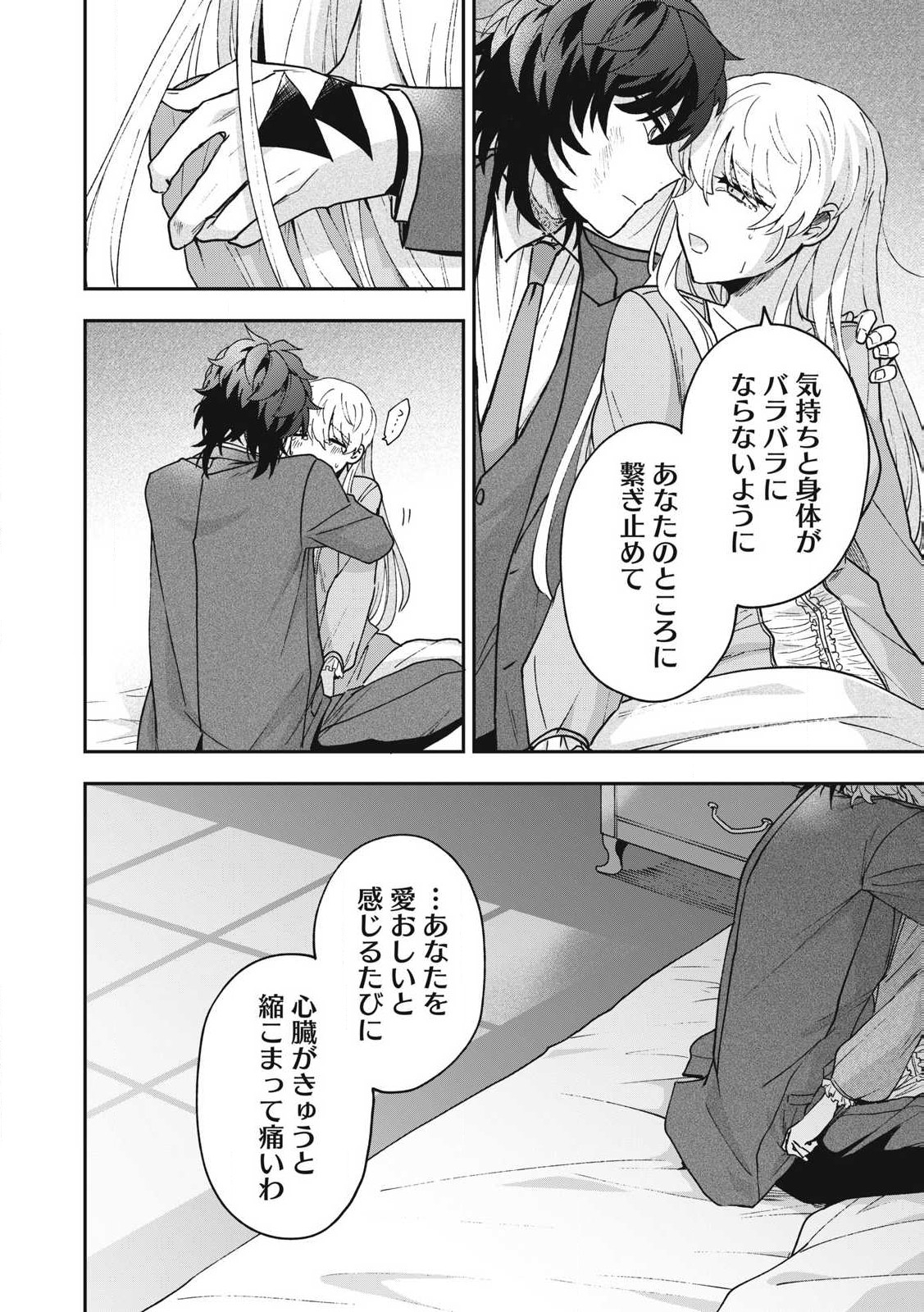 Yuki to Sumi Chap 25.2 - Next Chap 26.2