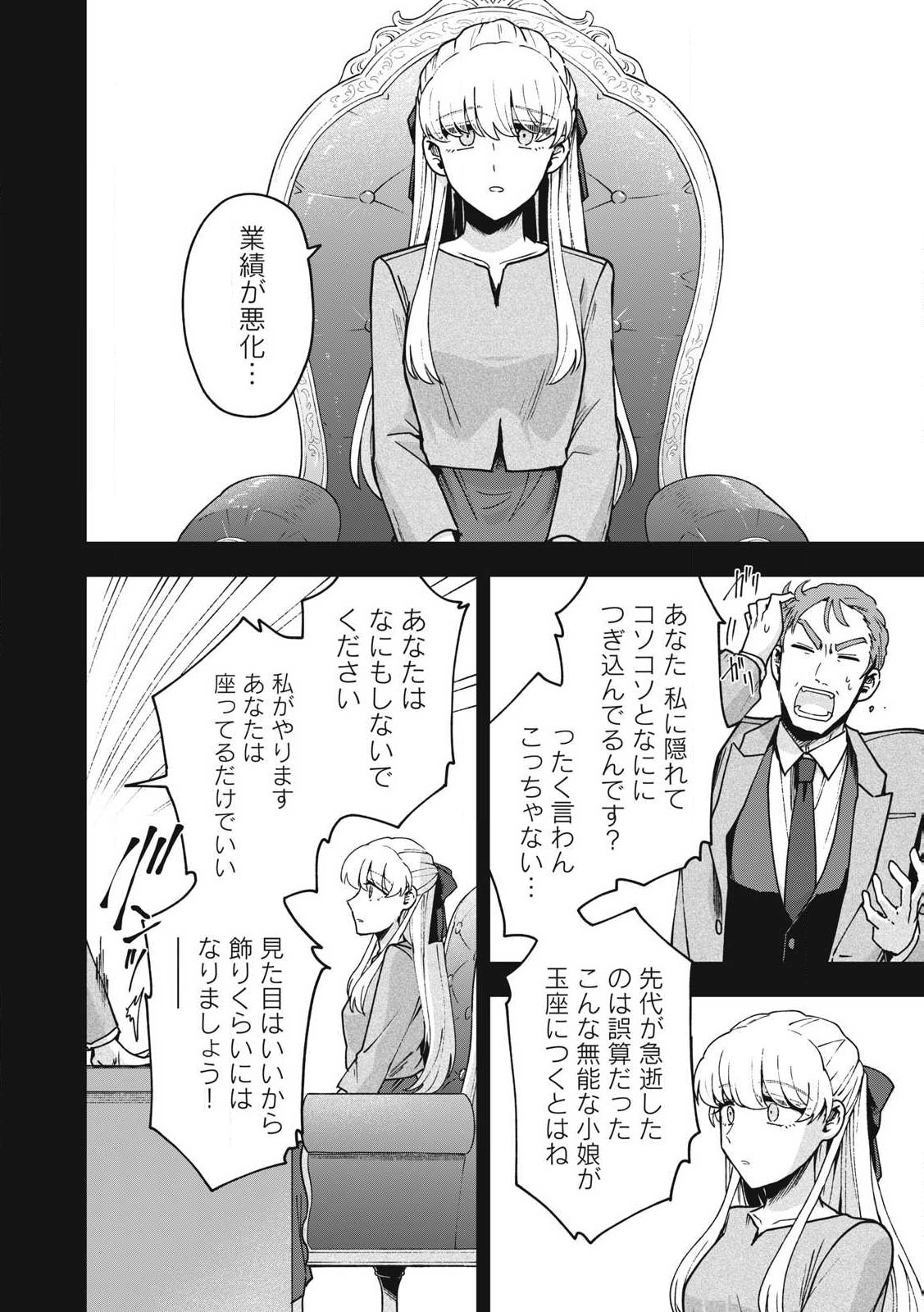 Yuki to Sumi Chap 25.2 - Next Chap 26.2