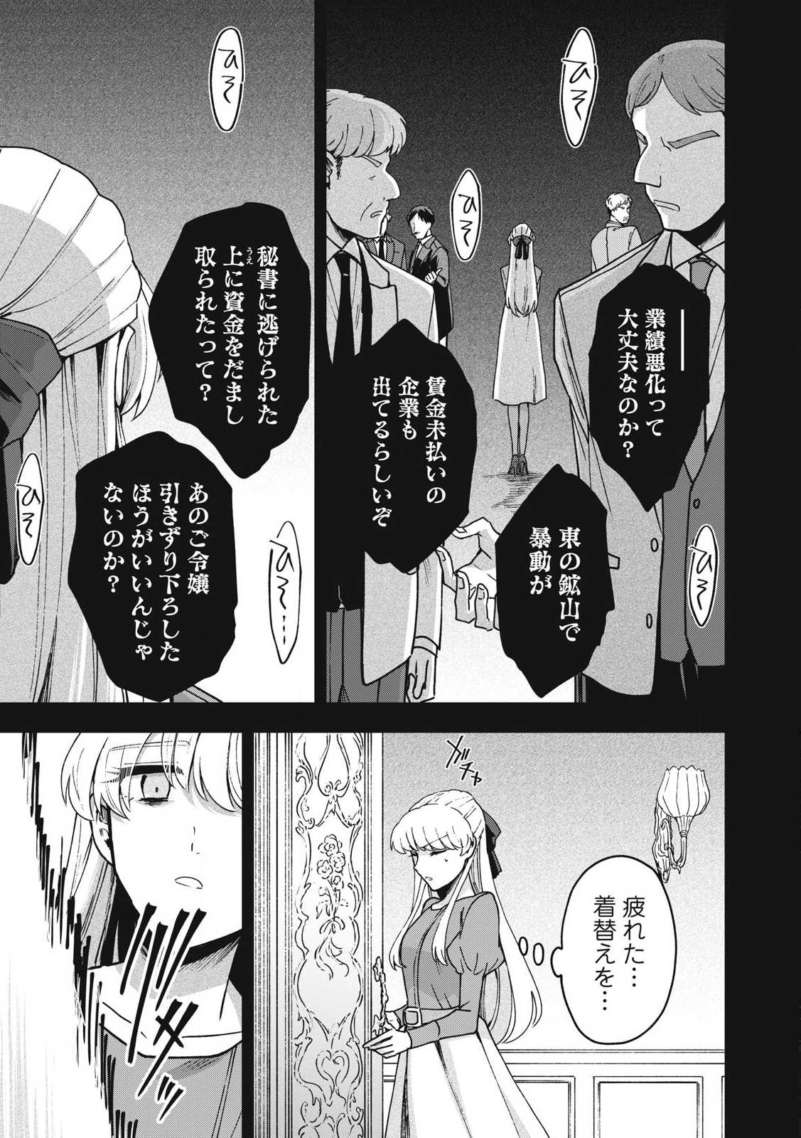 Yuki to Sumi Chap 25.2 - Next Chap 26.2