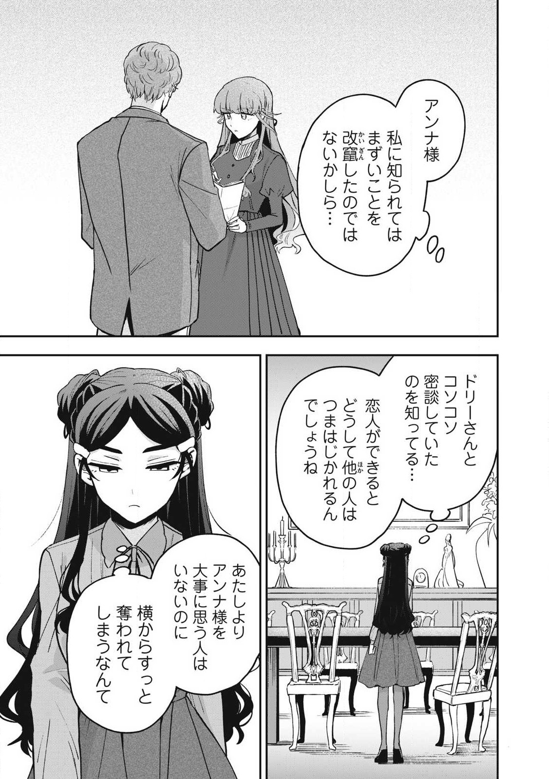 Yuki to Sumi Chap 26.1 - Next Chap 27.1