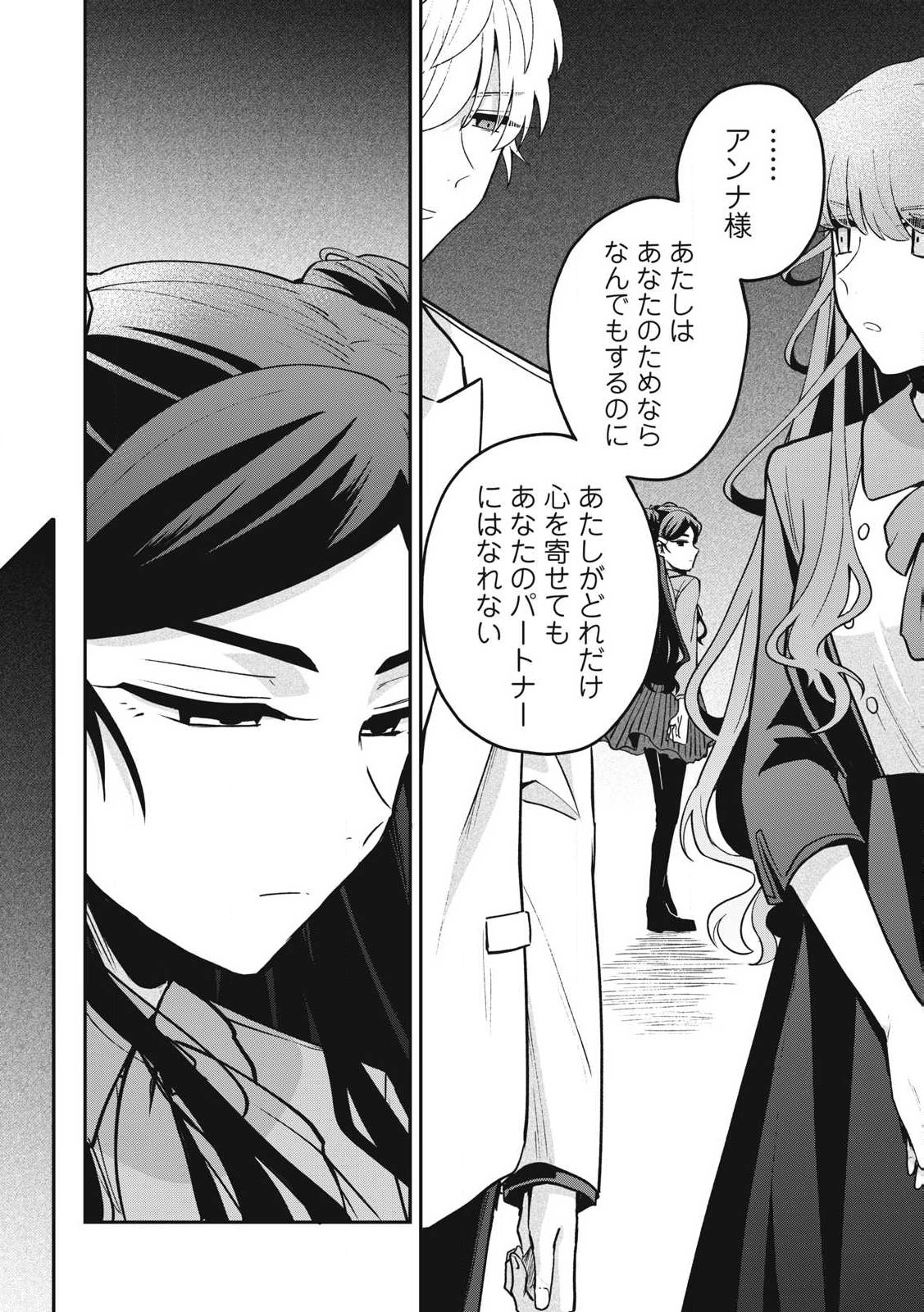 Yuki to Sumi Chap 26.1 - Next Chap 27.1