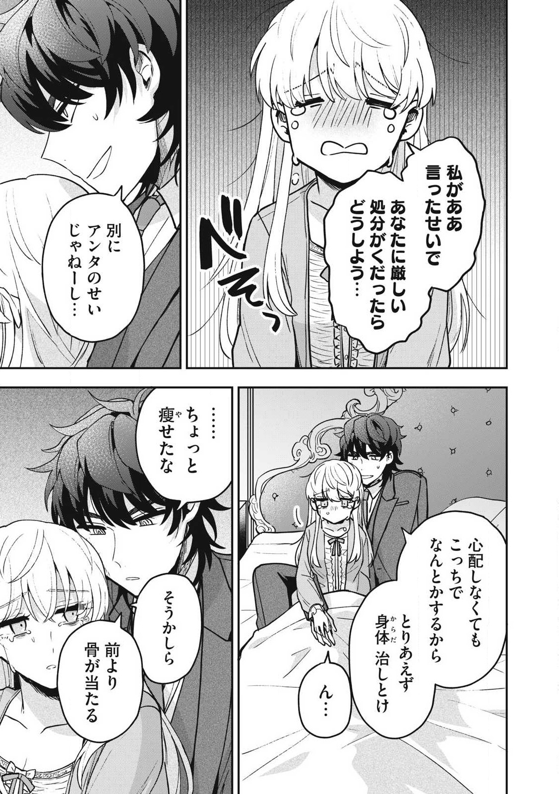 Yuki to Sumi Chap 26.1 - Next Chap 27.1