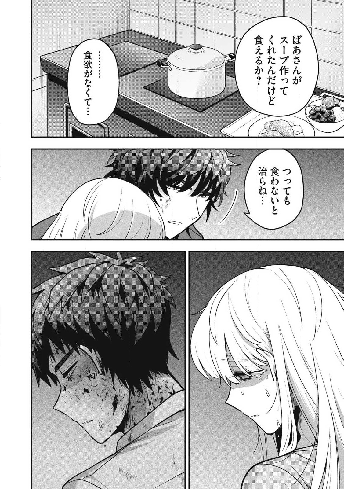 Yuki to Sumi Chap 26.1 - Next Chap 27.1