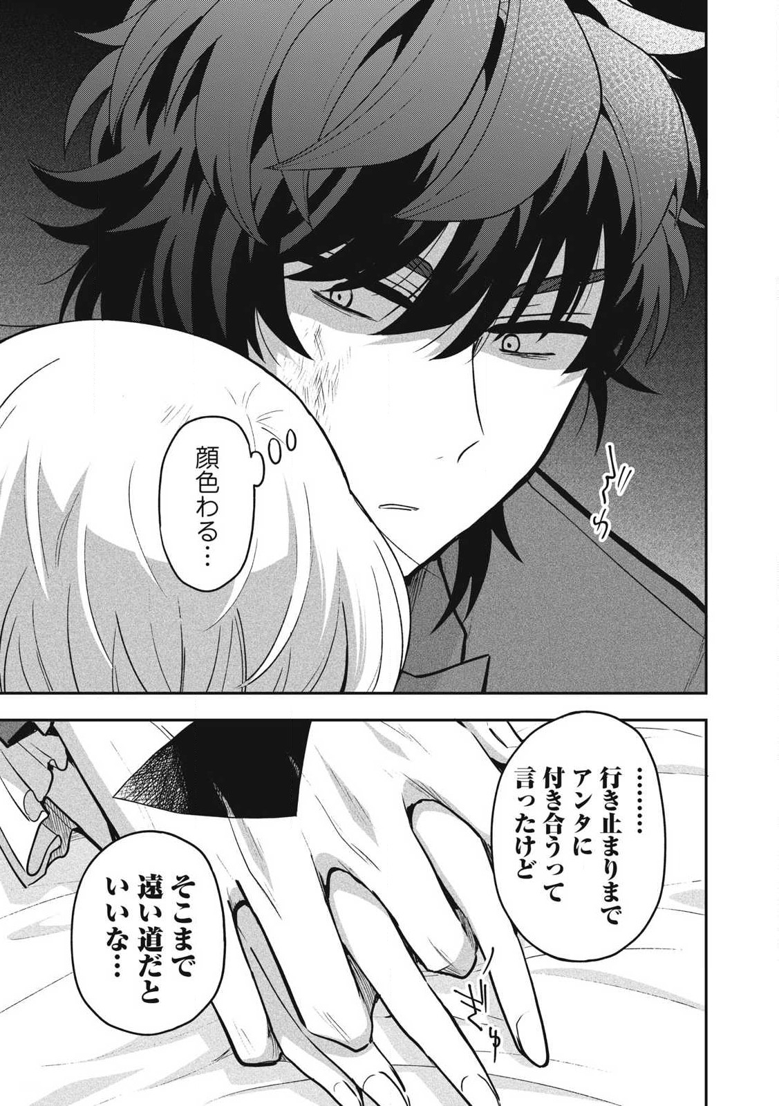 Yuki to Sumi Chap 26.1 - Next Chap 27.1