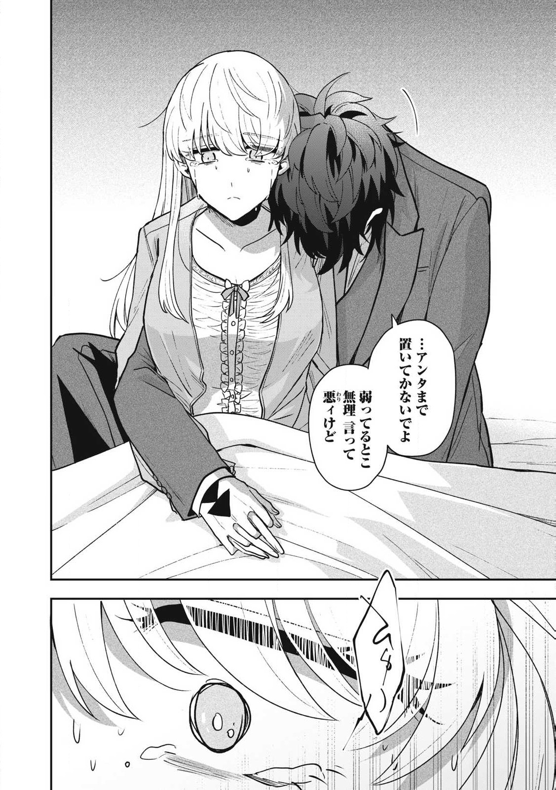Yuki to Sumi Chap 26.1 - Next Chap 27.1