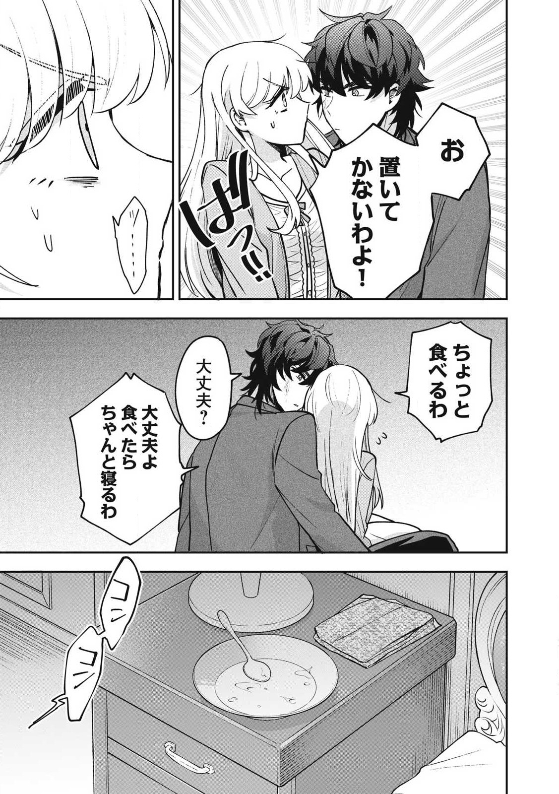 Yuki to Sumi Chap 26.1 - Next Chap 27.1
