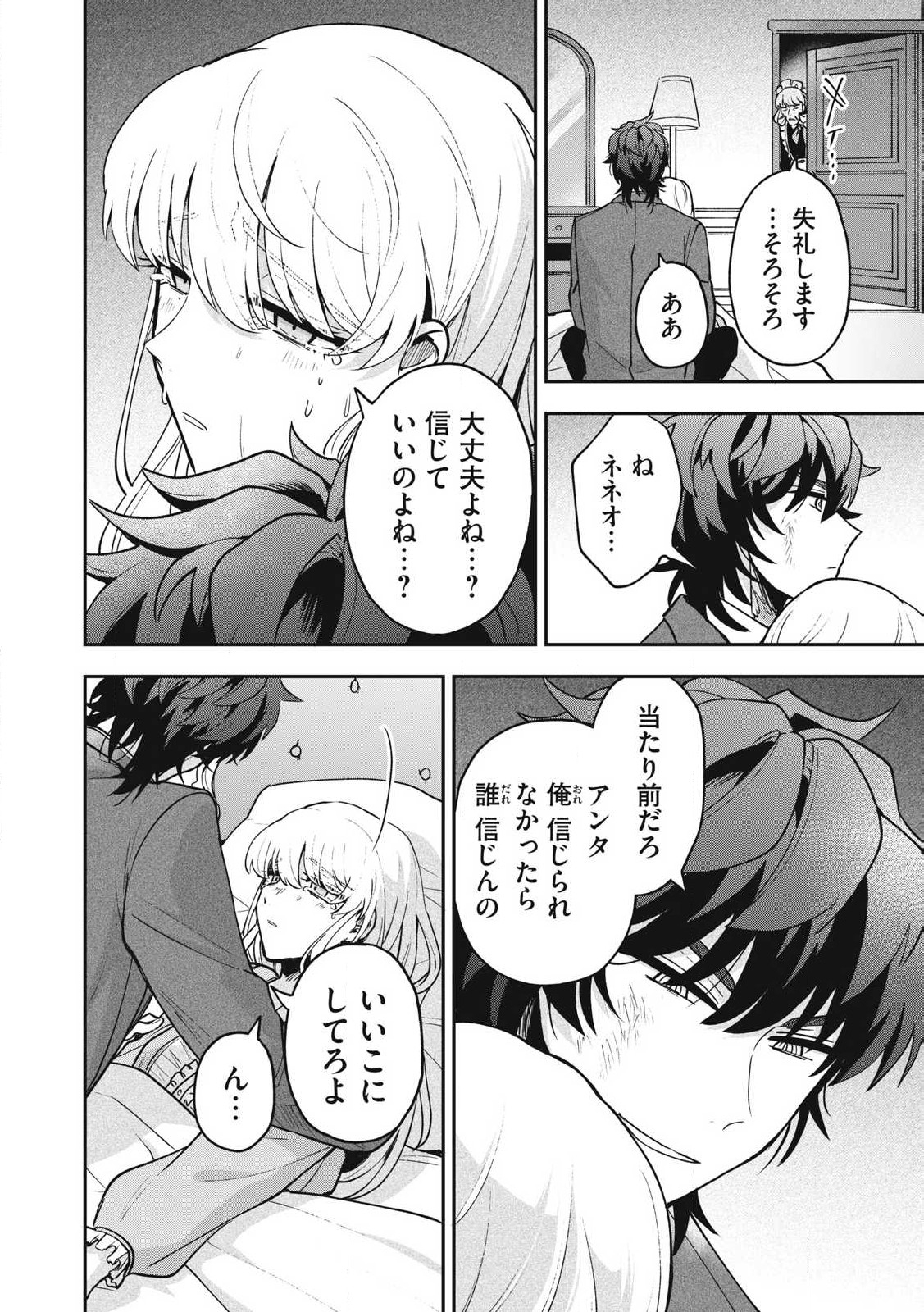 Yuki to Sumi Chap 26.1 - Next Chap 27.1