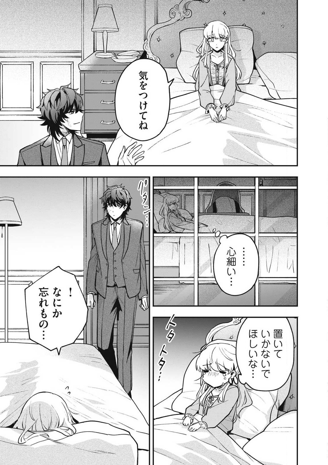 Yuki to Sumi Chap 26.1 - Next Chap 27.1