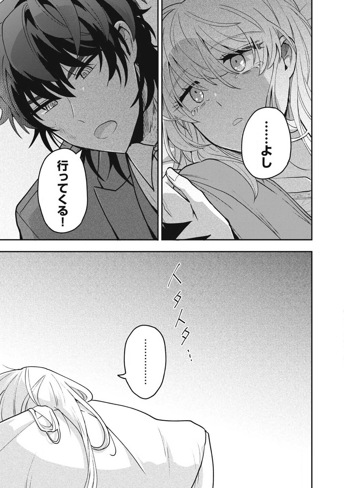 Yuki to Sumi Chap 26.1 - Next Chap 27.1