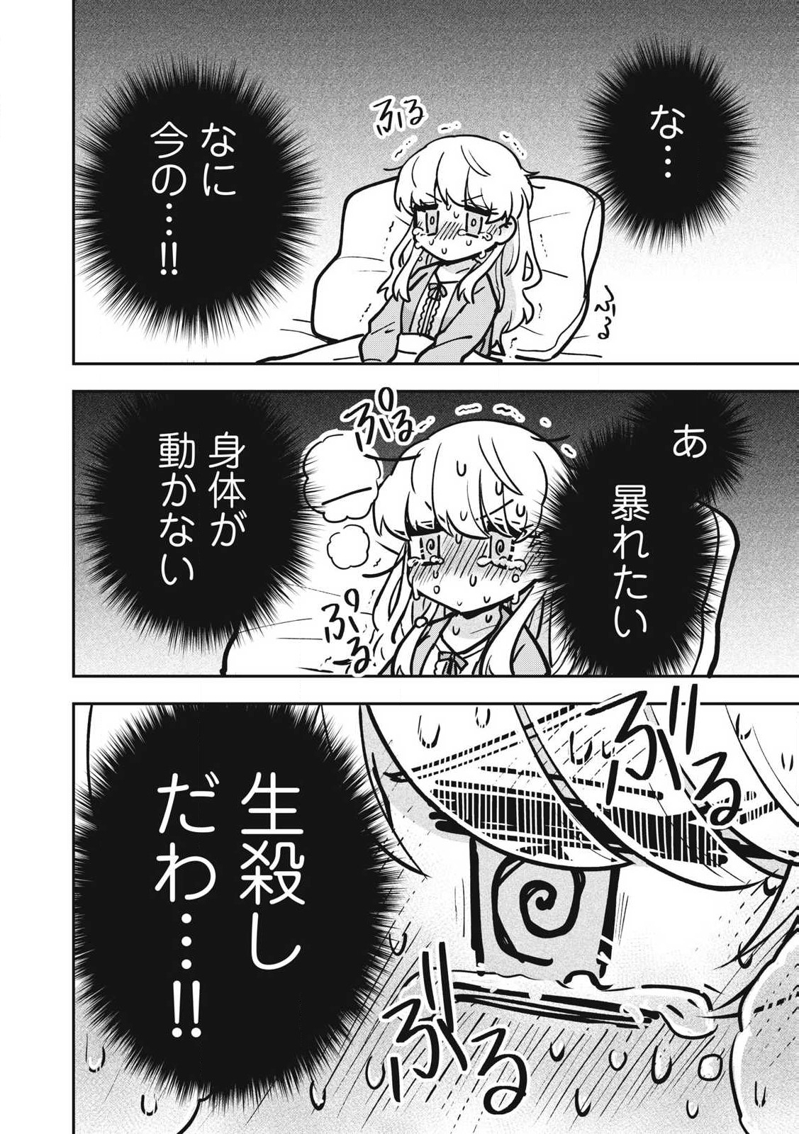 Yuki to Sumi Chap 26.1 - Next Chap 27.1