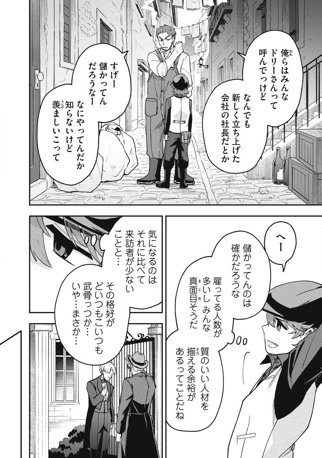 Yuki to Sumi Chap 26.2 - Next Chap 27.2