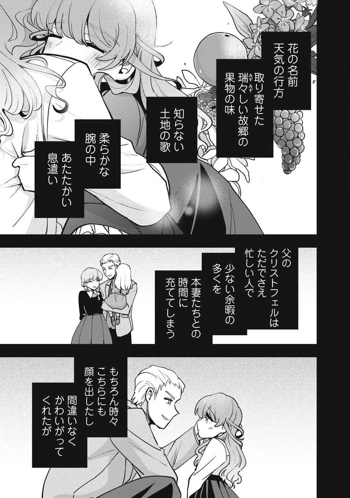Yuki to Sumi Chap 26.2 - Next Chap 27.2