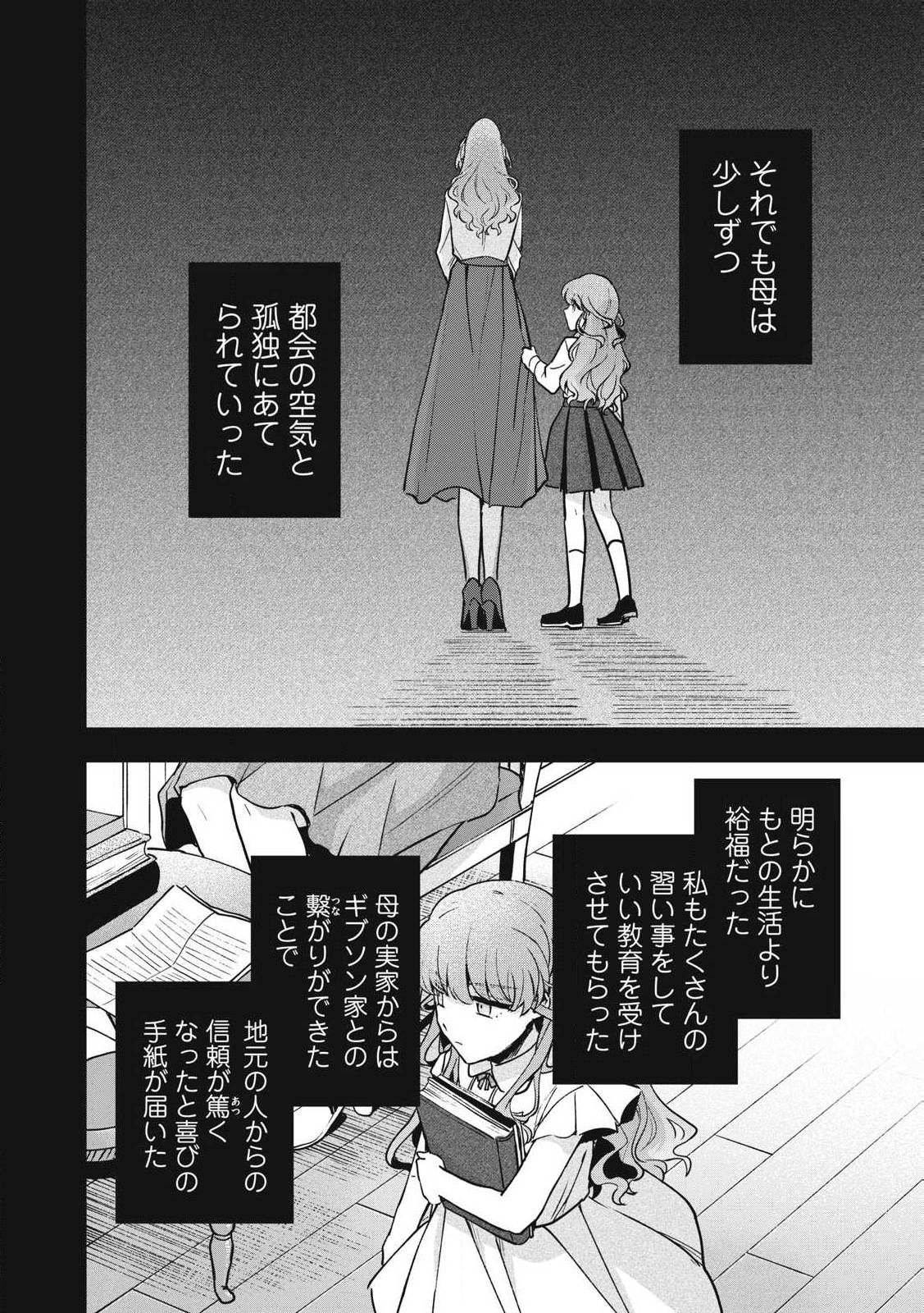 Yuki to Sumi Chap 26.2 - Next Chap 27.2