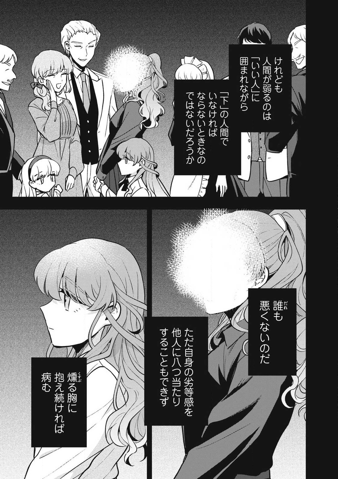 Yuki to Sumi Chap 26.2 - Next Chap 27.2