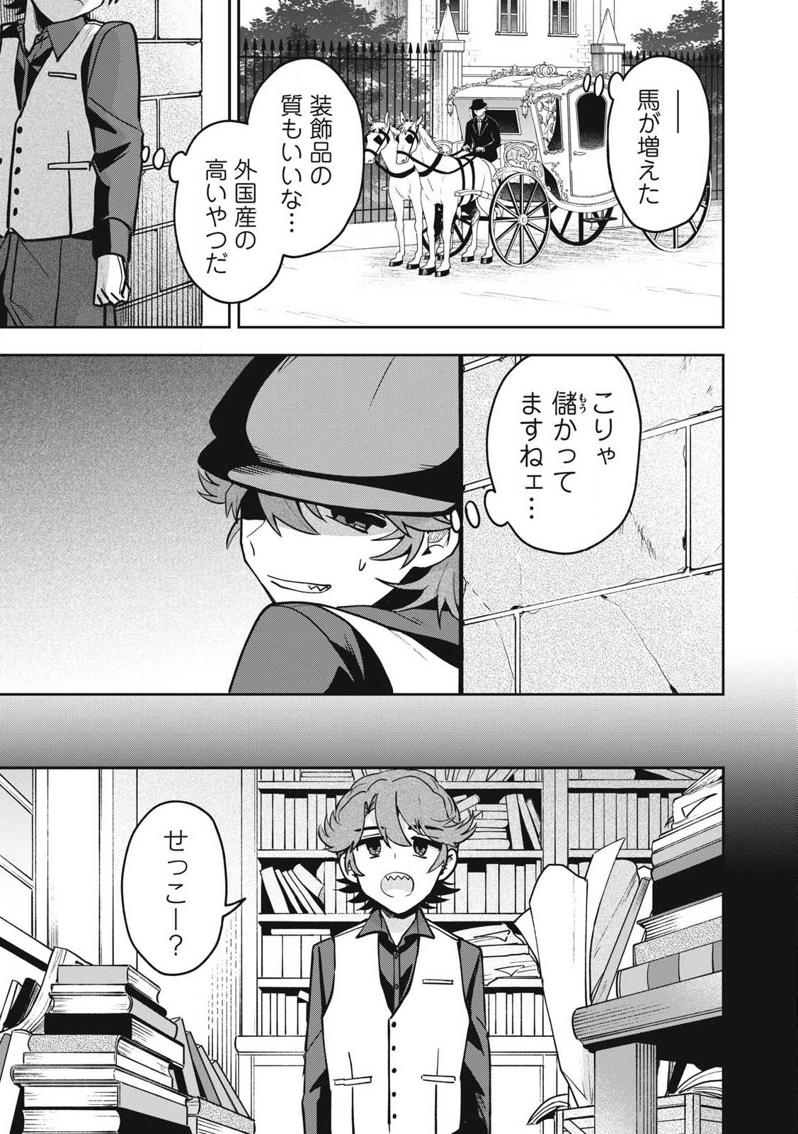 Yuki to Sumi Chap 26.2 - Next Chap 27.2