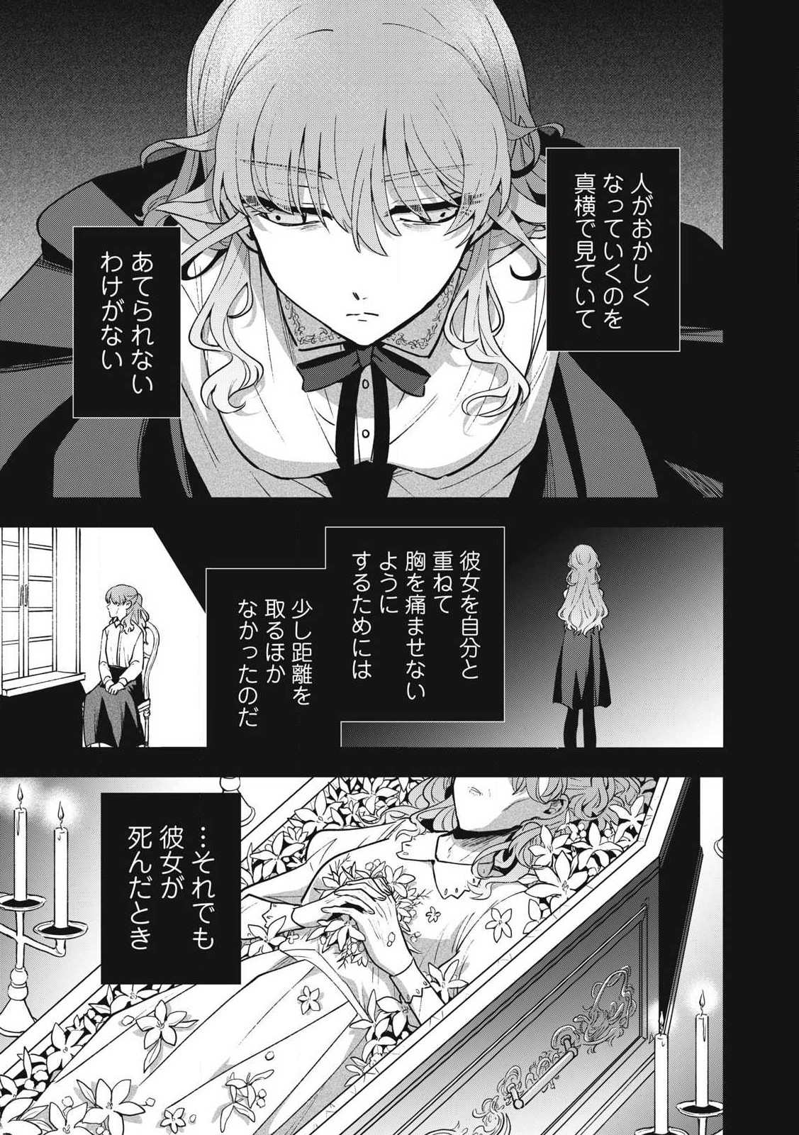 Yuki to Sumi Chap 26.2 - Next Chap 27.2
