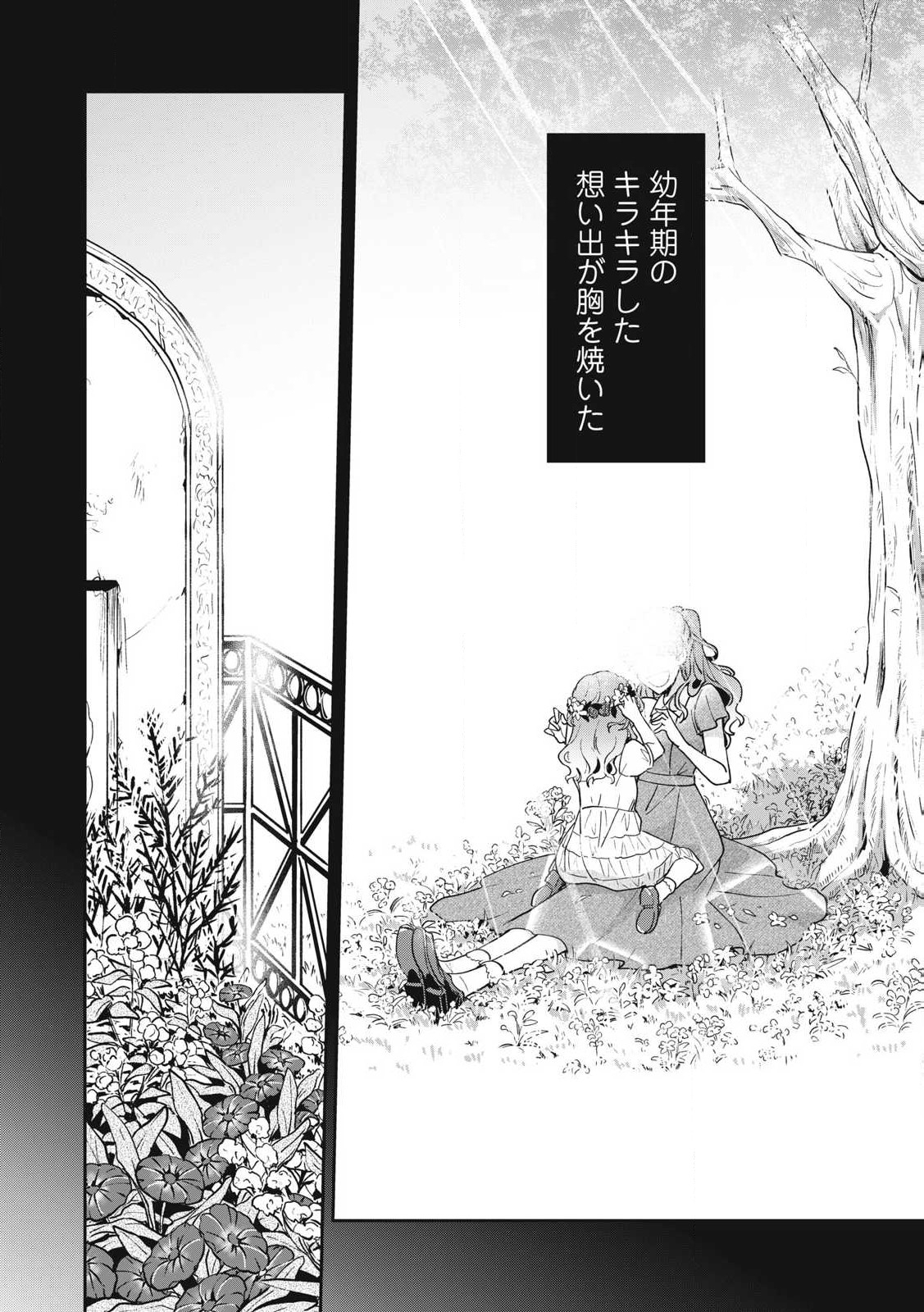 Yuki to Sumi Chap 26.2 - Next Chap 27.2