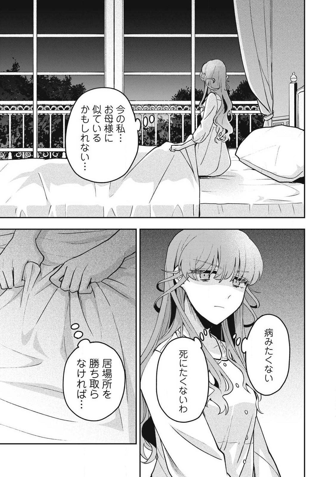 Yuki to Sumi Chap 26.2 - Next Chap 27.2