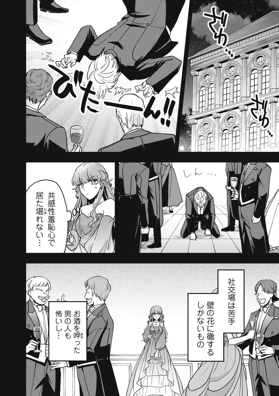 Yuki to Sumi Chap 26.2 - Next Chap 27.2