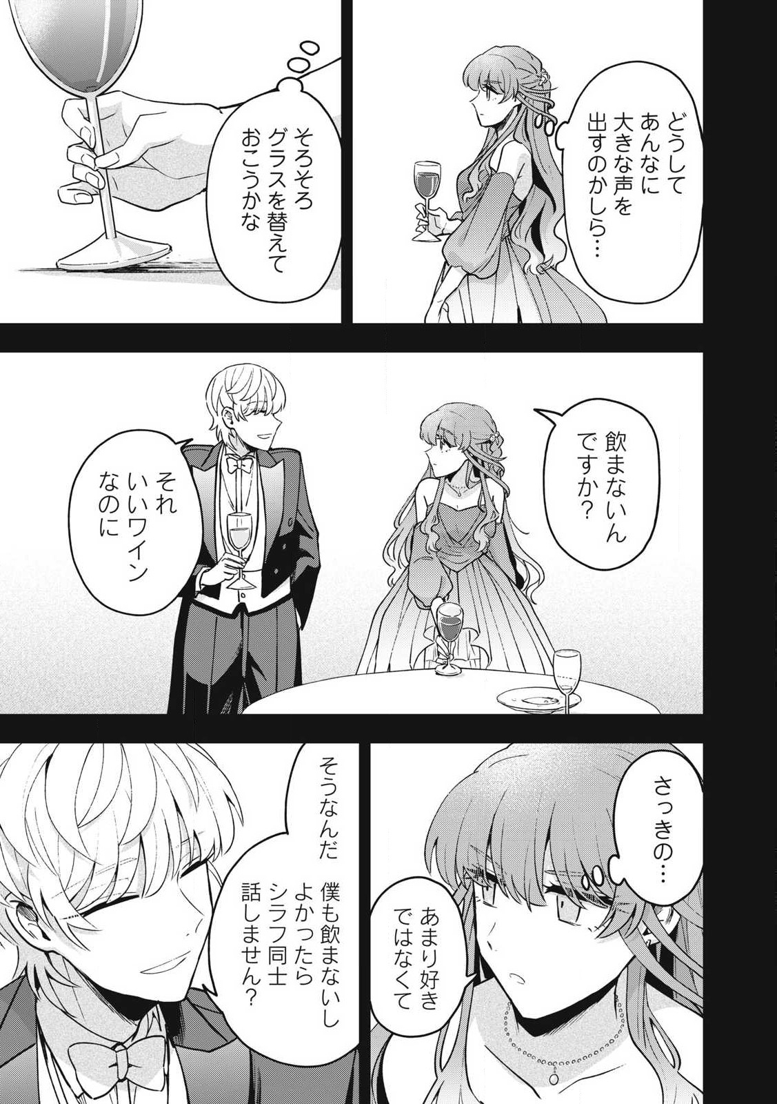 Yuki to Sumi Chap 26.2 - Next Chap 27.2
