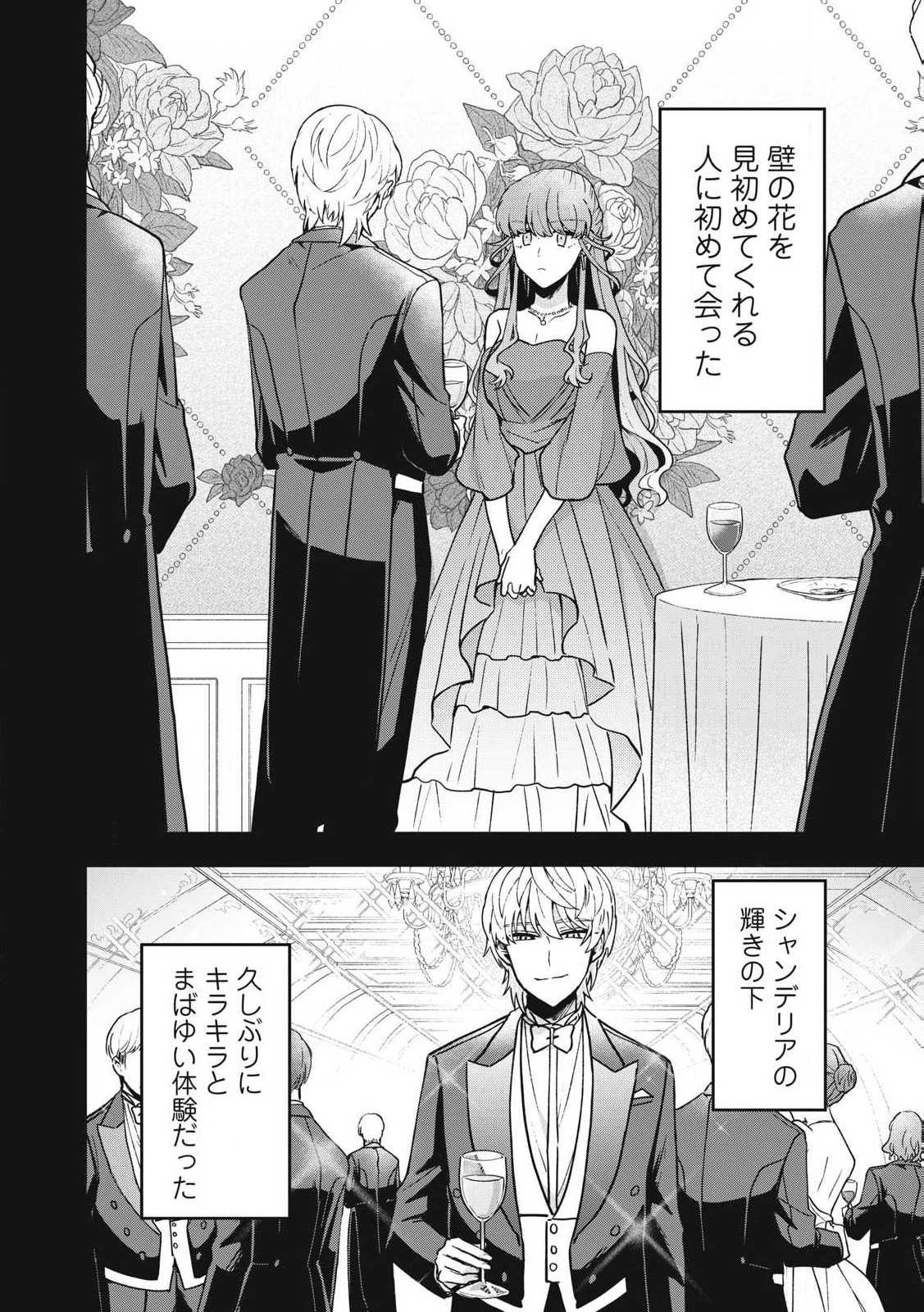 Yuki to Sumi Chap 26.2 - Next Chap 27.2