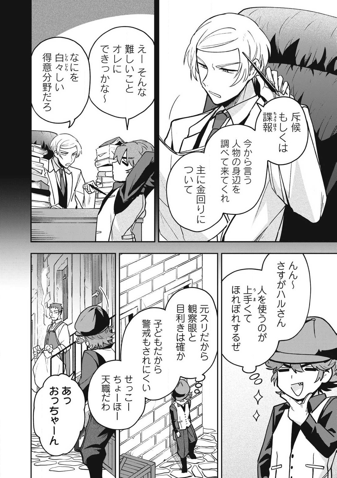 Yuki to Sumi Chap 26.2 - Next Chap 27.2