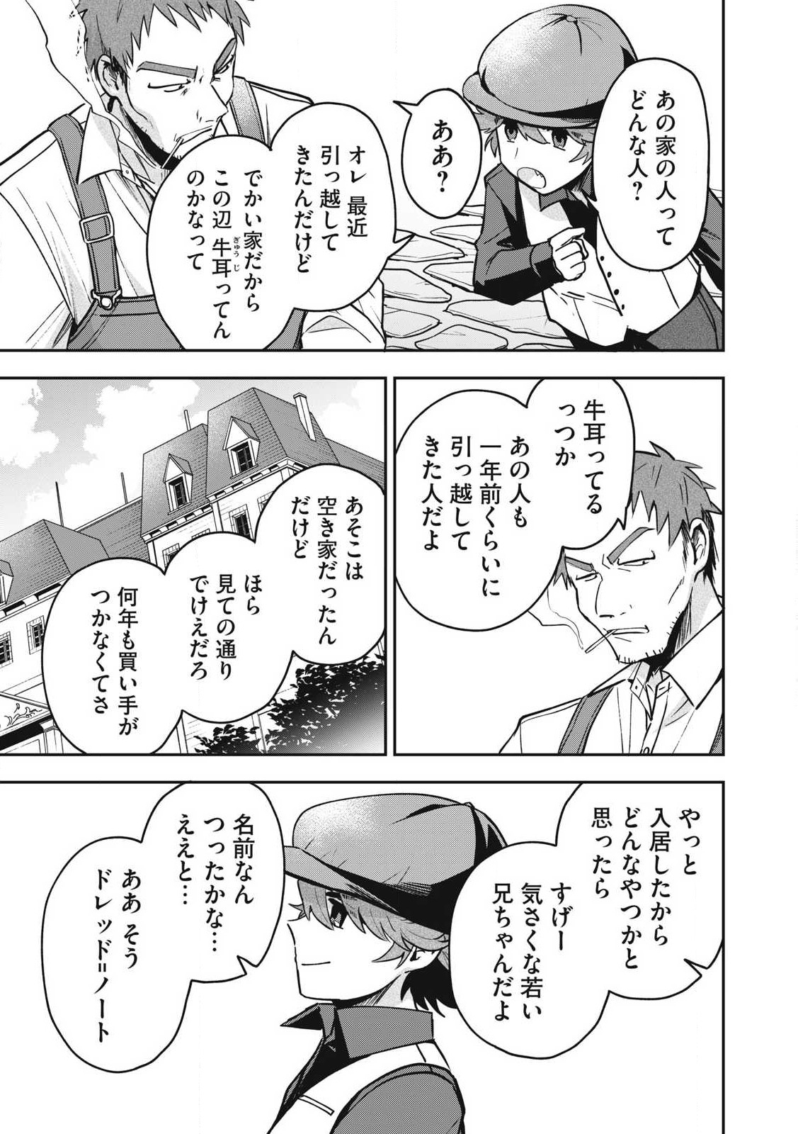 Yuki to Sumi Chap 26.2 - Next Chap 27.2