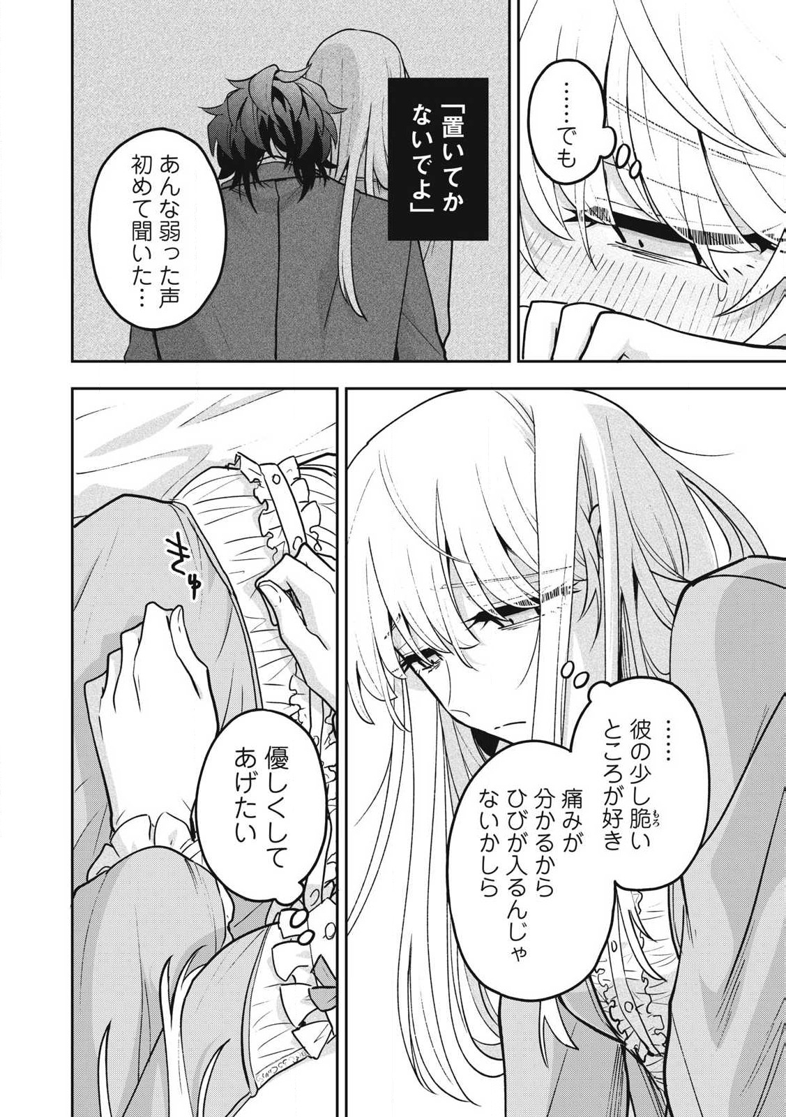 Yuki to Sumi Chap 27.1 - Next Chap 28.1