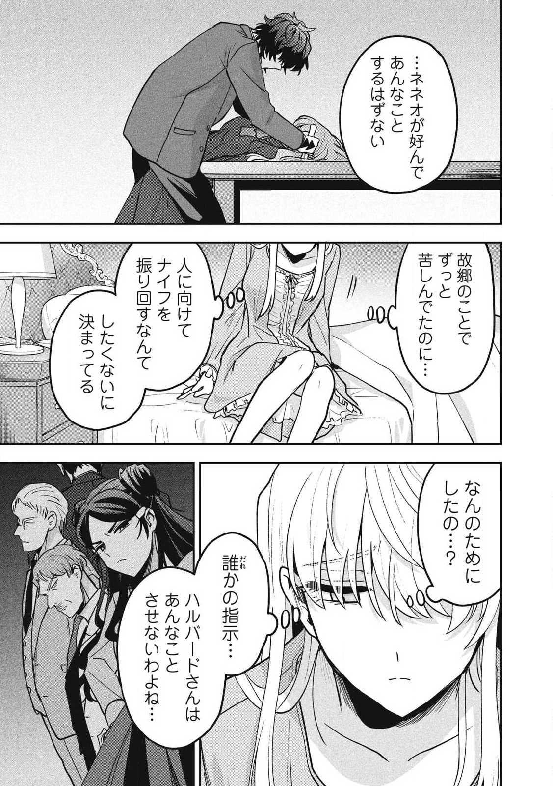 Yuki to Sumi Chap 27.1 - Next Chap 28.1