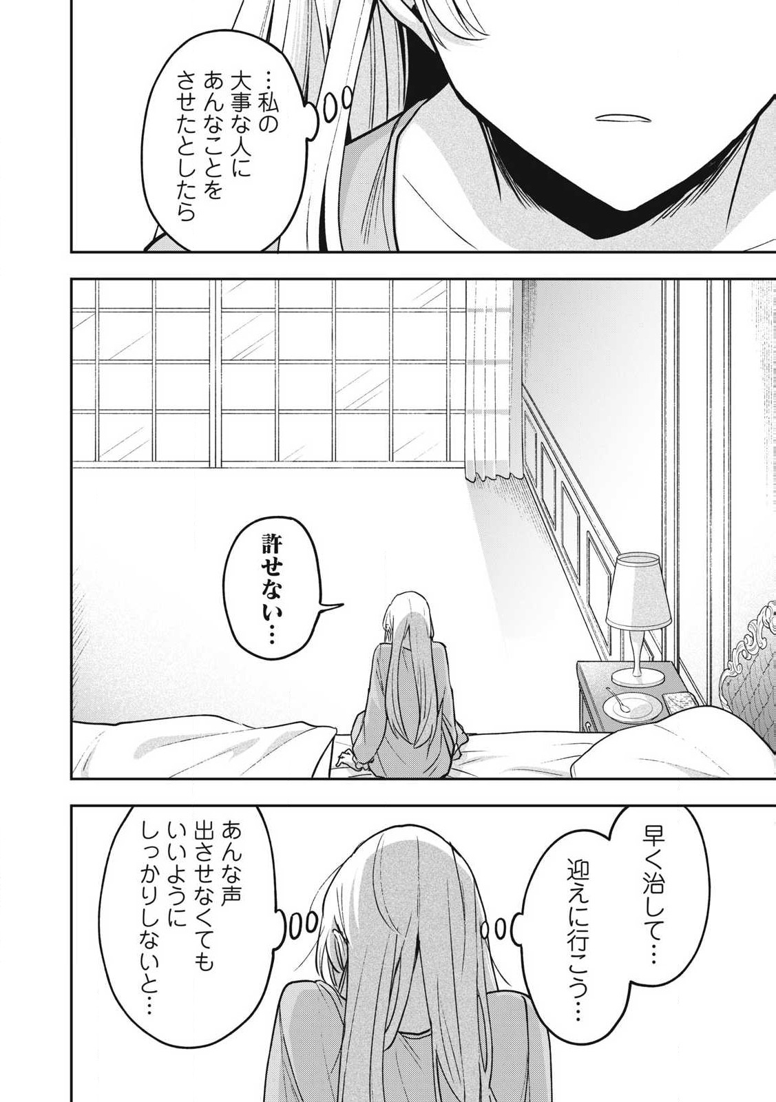 Yuki to Sumi Chap 27.1 - Next Chap 28.1