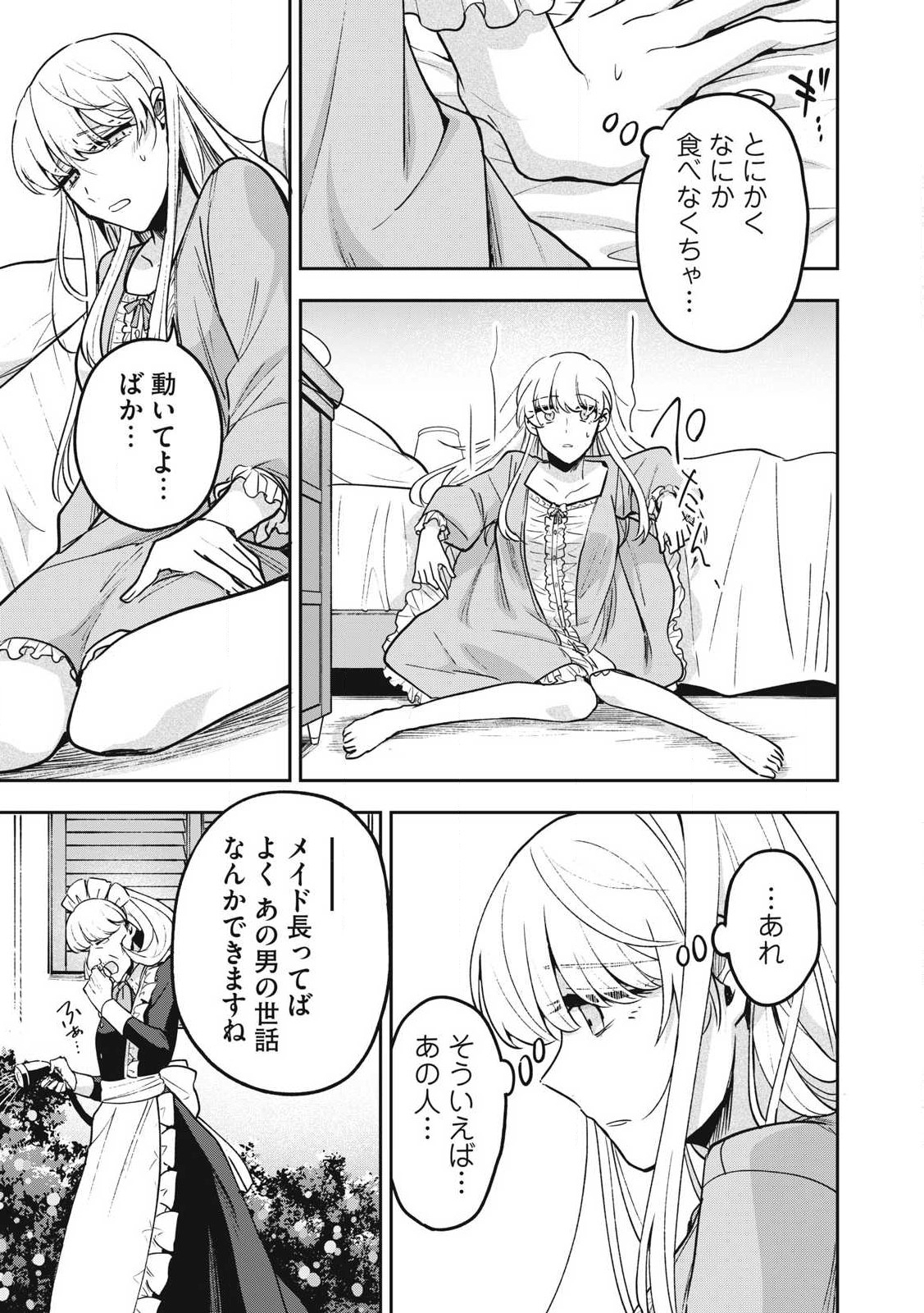 Yuki to Sumi Chap 27.1 - Next Chap 28.1