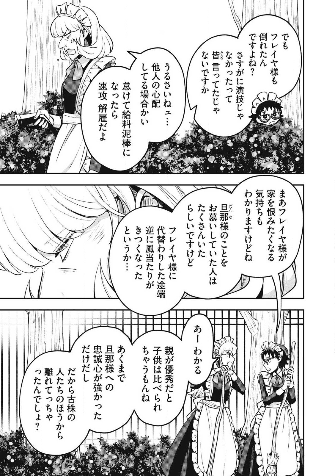 Yuki to Sumi Chap 27.1 - Next Chap 28.1