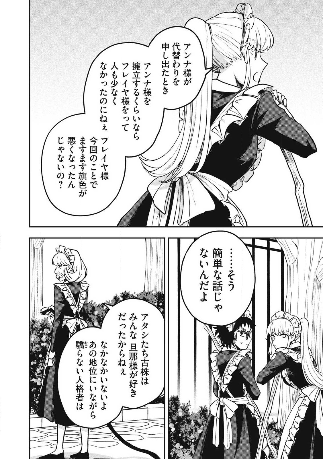 Yuki to Sumi Chap 27.1 - Next Chap 28.1