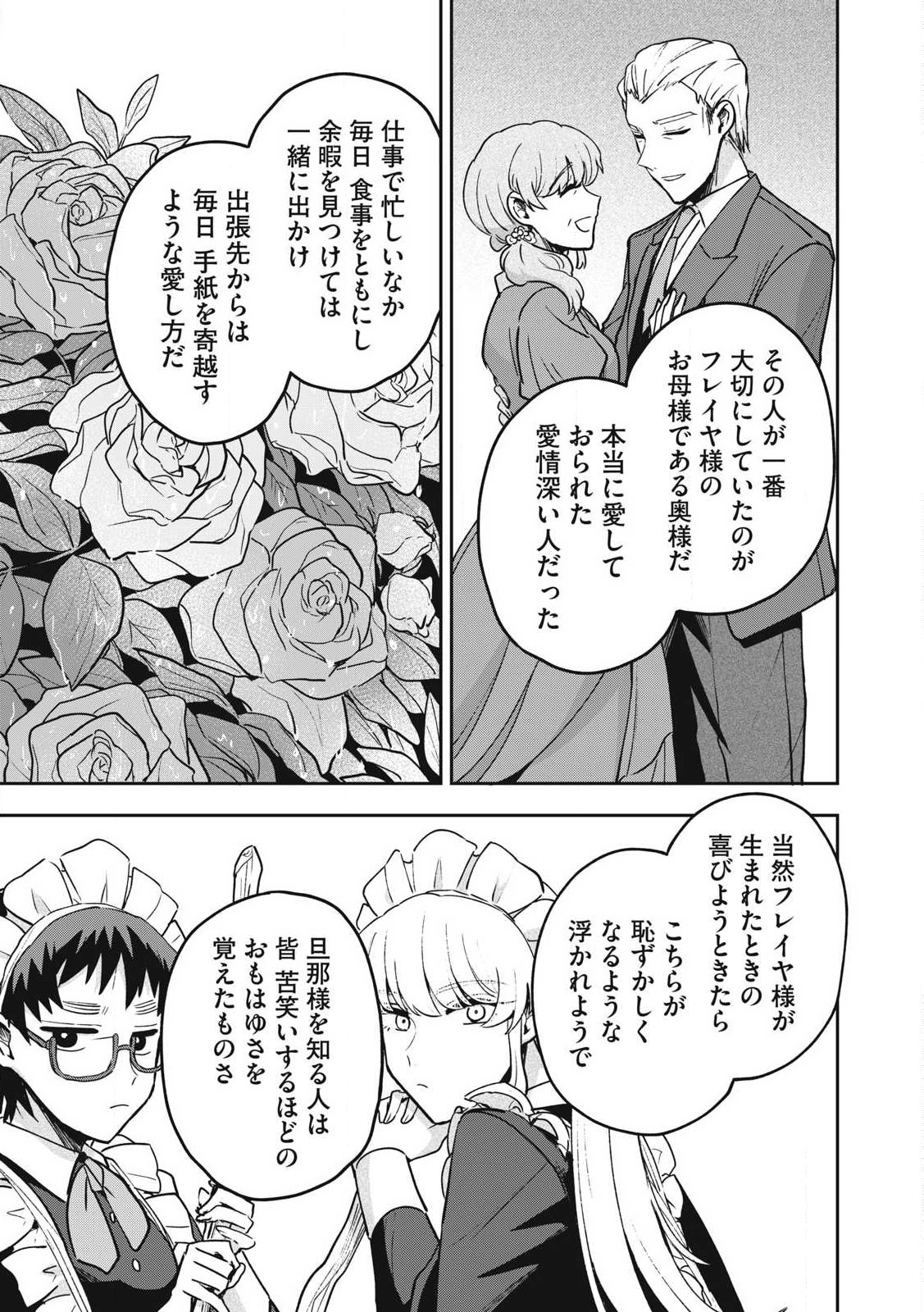 Yuki to Sumi Chap 27.1 - Next Chap 28.1