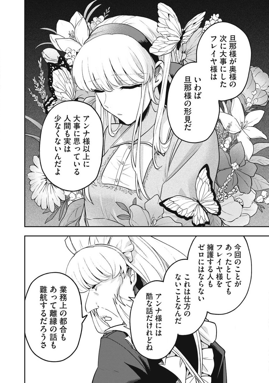 Yuki to Sumi Chap 27.1 - Next Chap 28.1