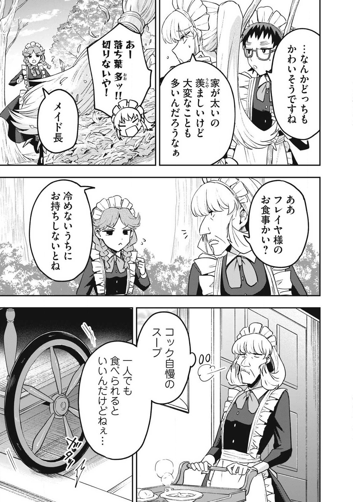Yuki to Sumi Chap 27.1 - Next Chap 28.1