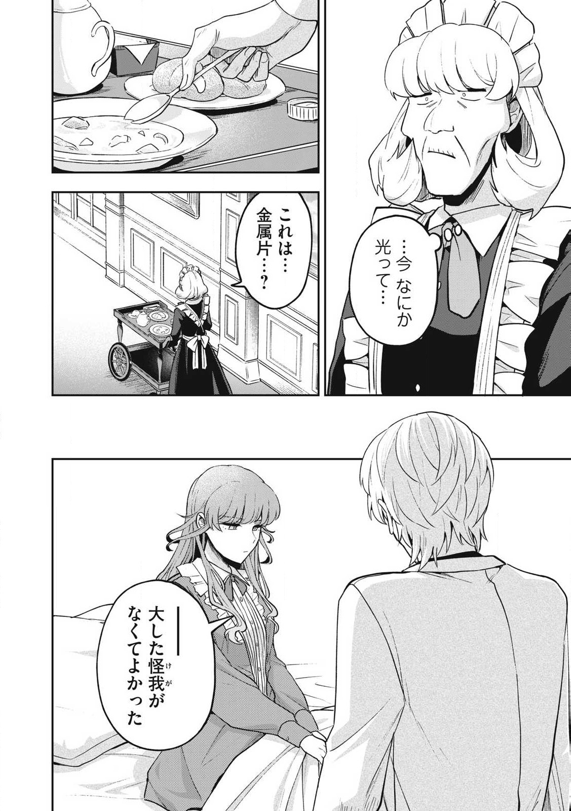 Yuki to Sumi Chap 27.1 - Next Chap 28.1