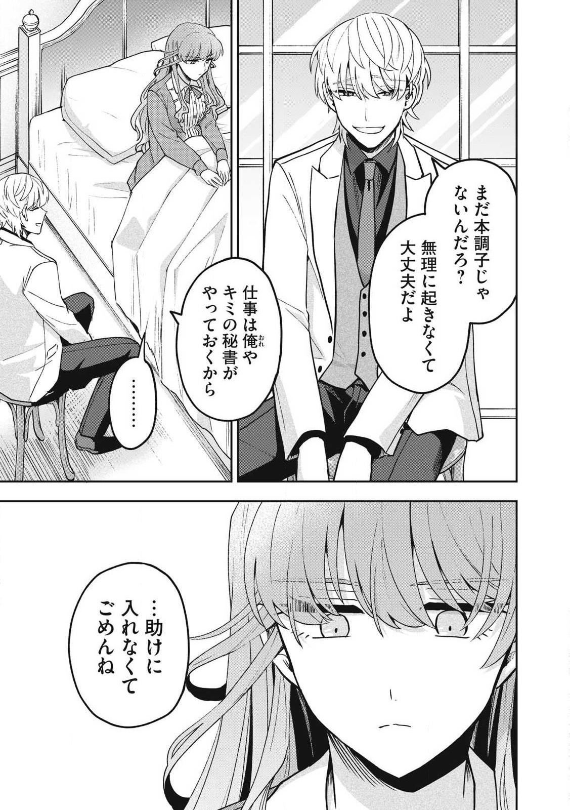 Yuki to Sumi Chap 27.1 - Next Chap 28.1
