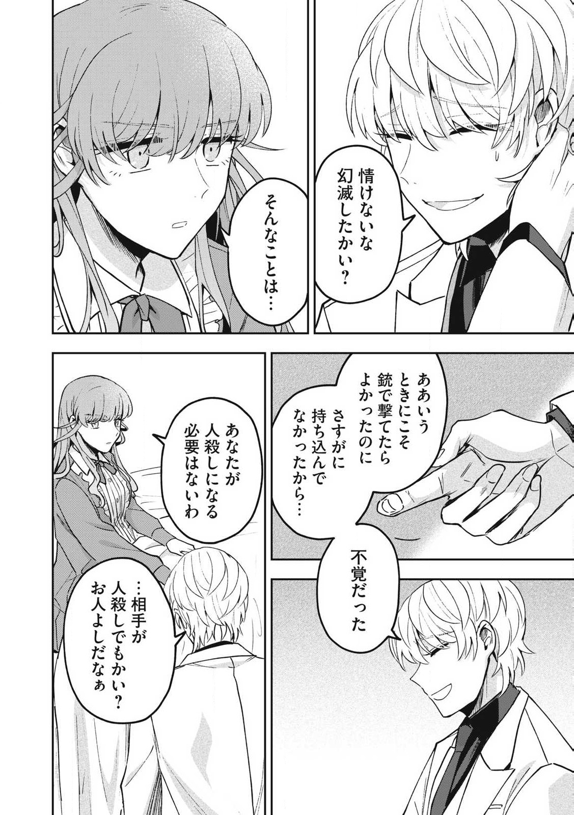 Yuki to Sumi Chap 27.1 - Next Chap 28.1