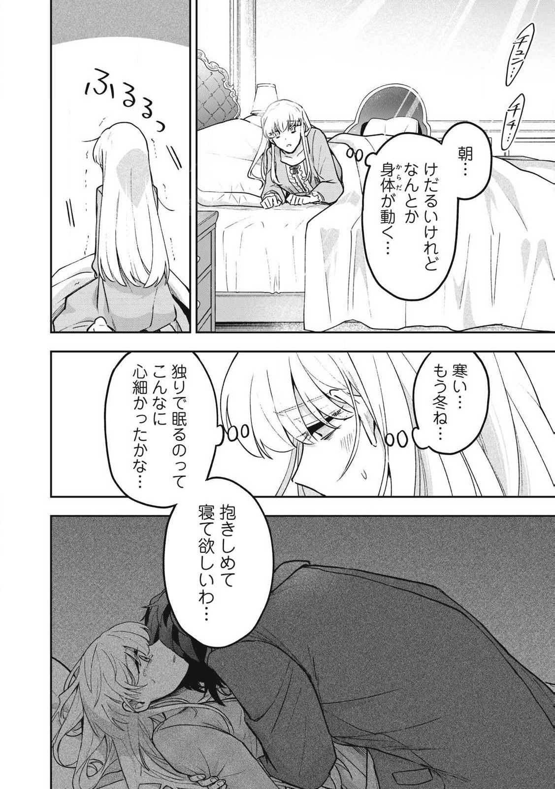 Yuki to Sumi Chap 27.1 - Next Chap 28.1