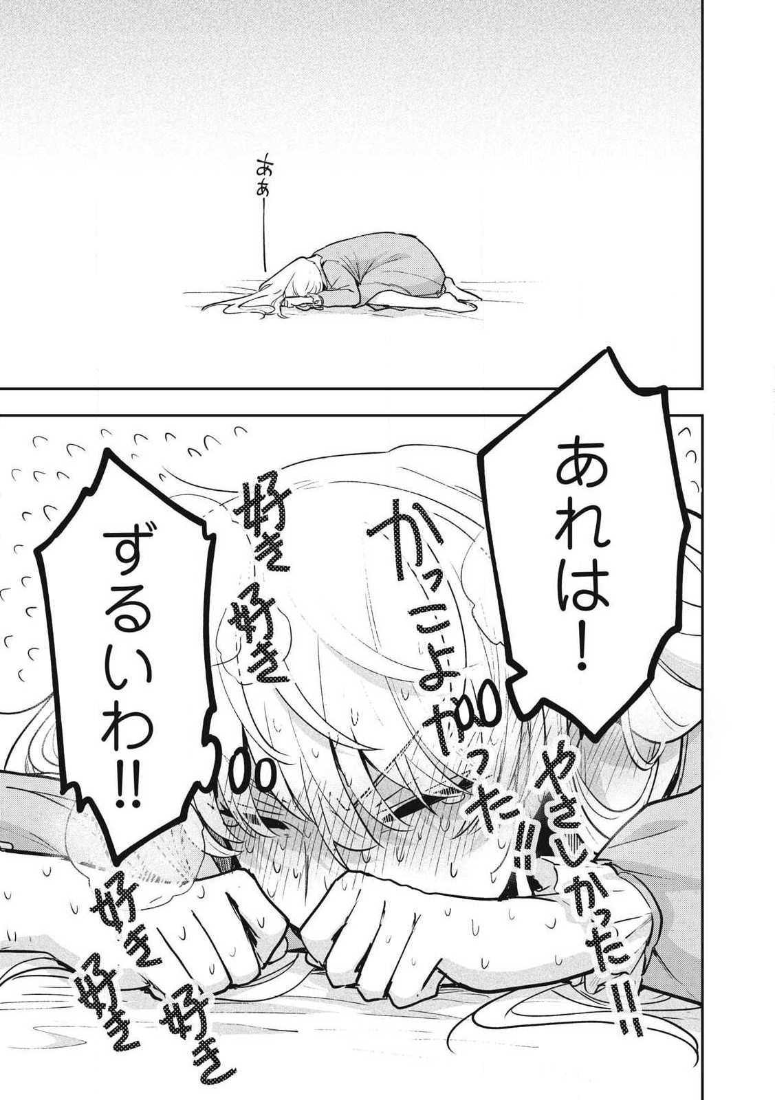 Yuki to Sumi Chap 27.1 - Next Chap 28.1