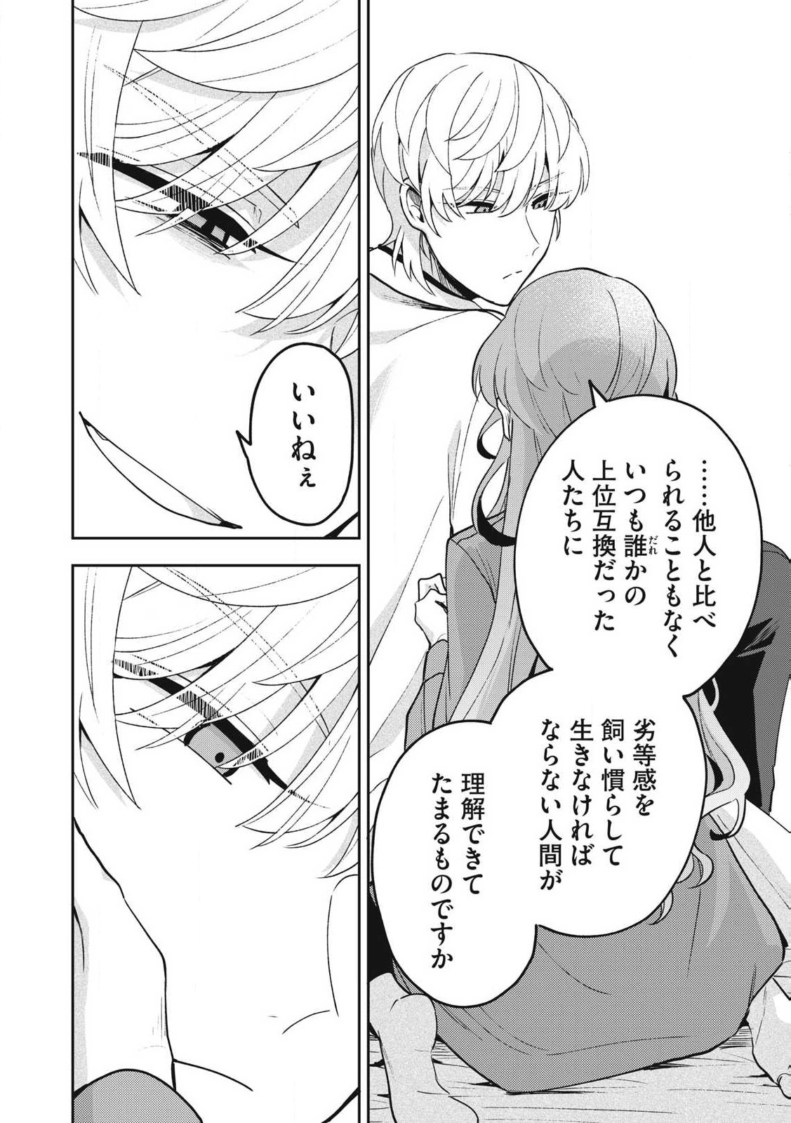 Yuki to Sumi Chap 27.2 - Next Chap 28.2