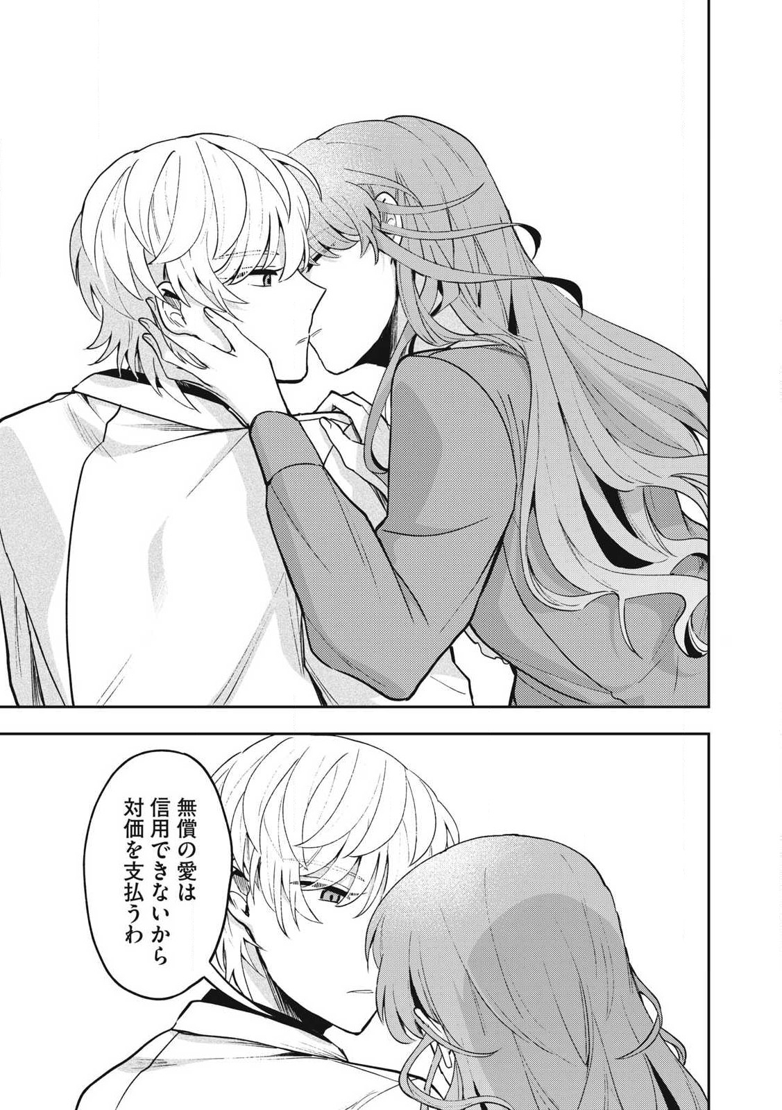 Yuki to Sumi Chap 27.2 - Next Chap 28.2