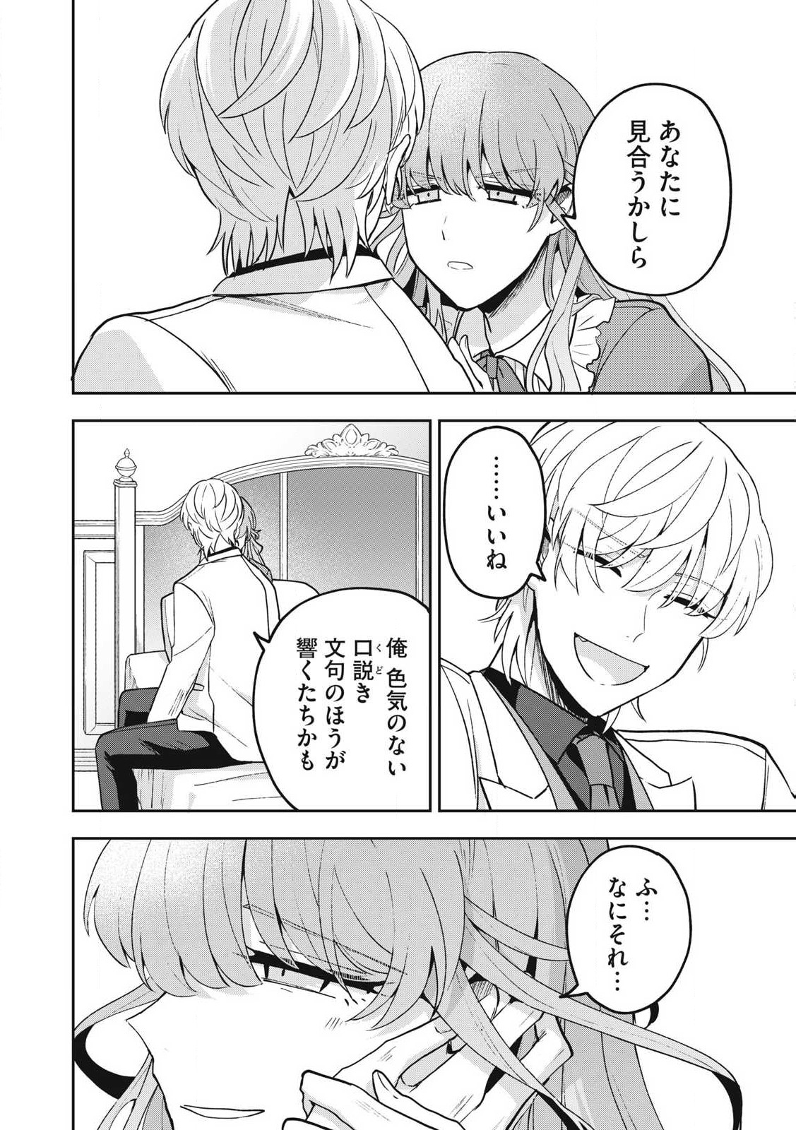 Yuki to Sumi Chap 27.2 - Next Chap 28.2