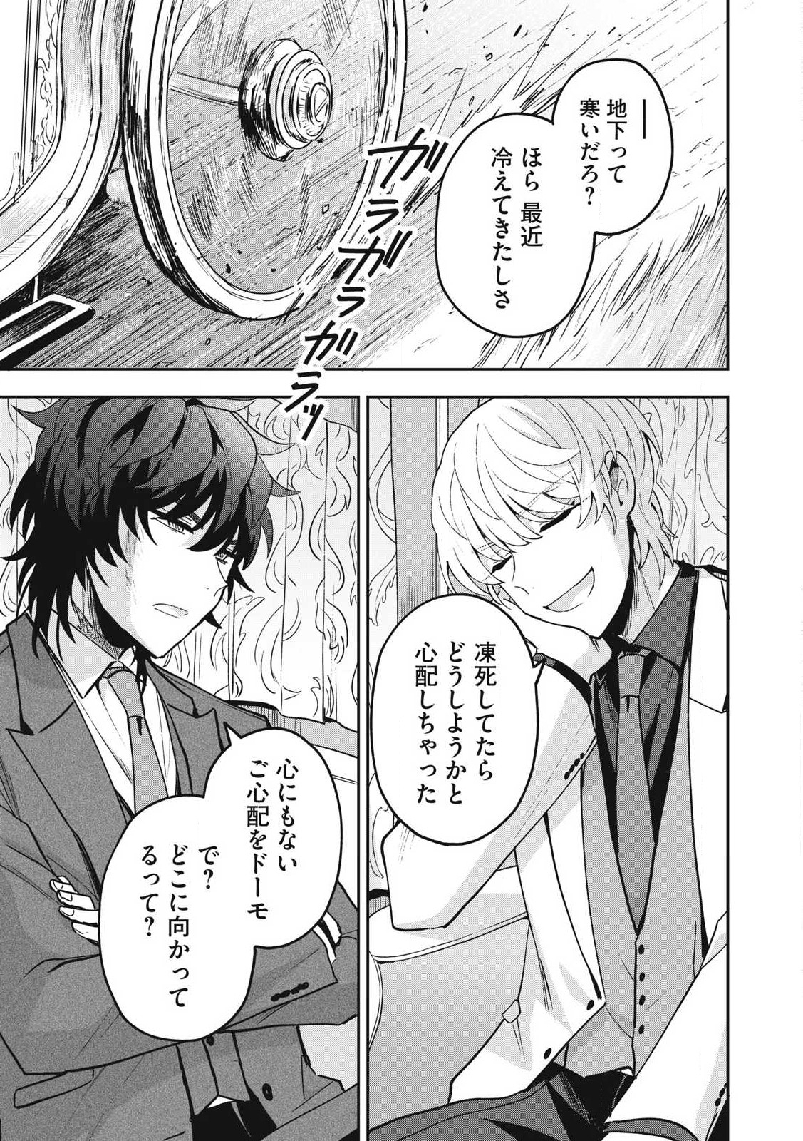 Yuki to Sumi Chap 27.2 - Next Chap 28.2