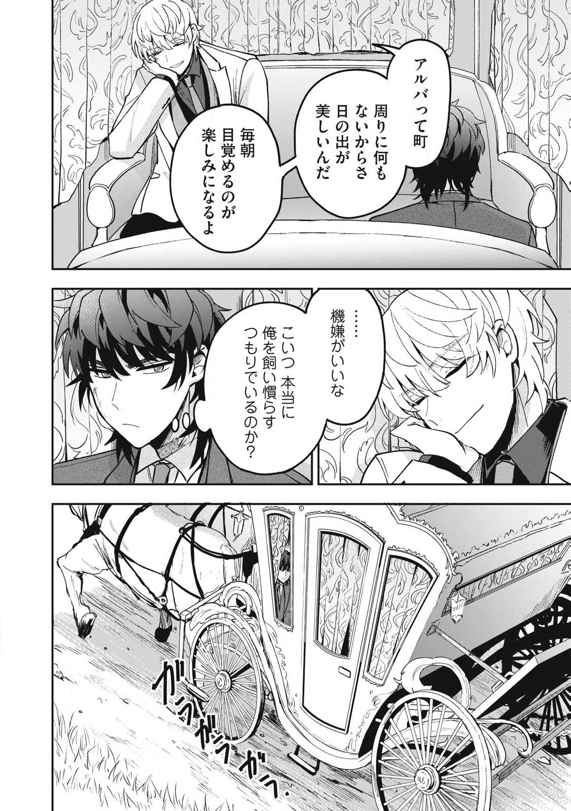 Yuki to Sumi Chap 27.2 - Next Chap 28.2