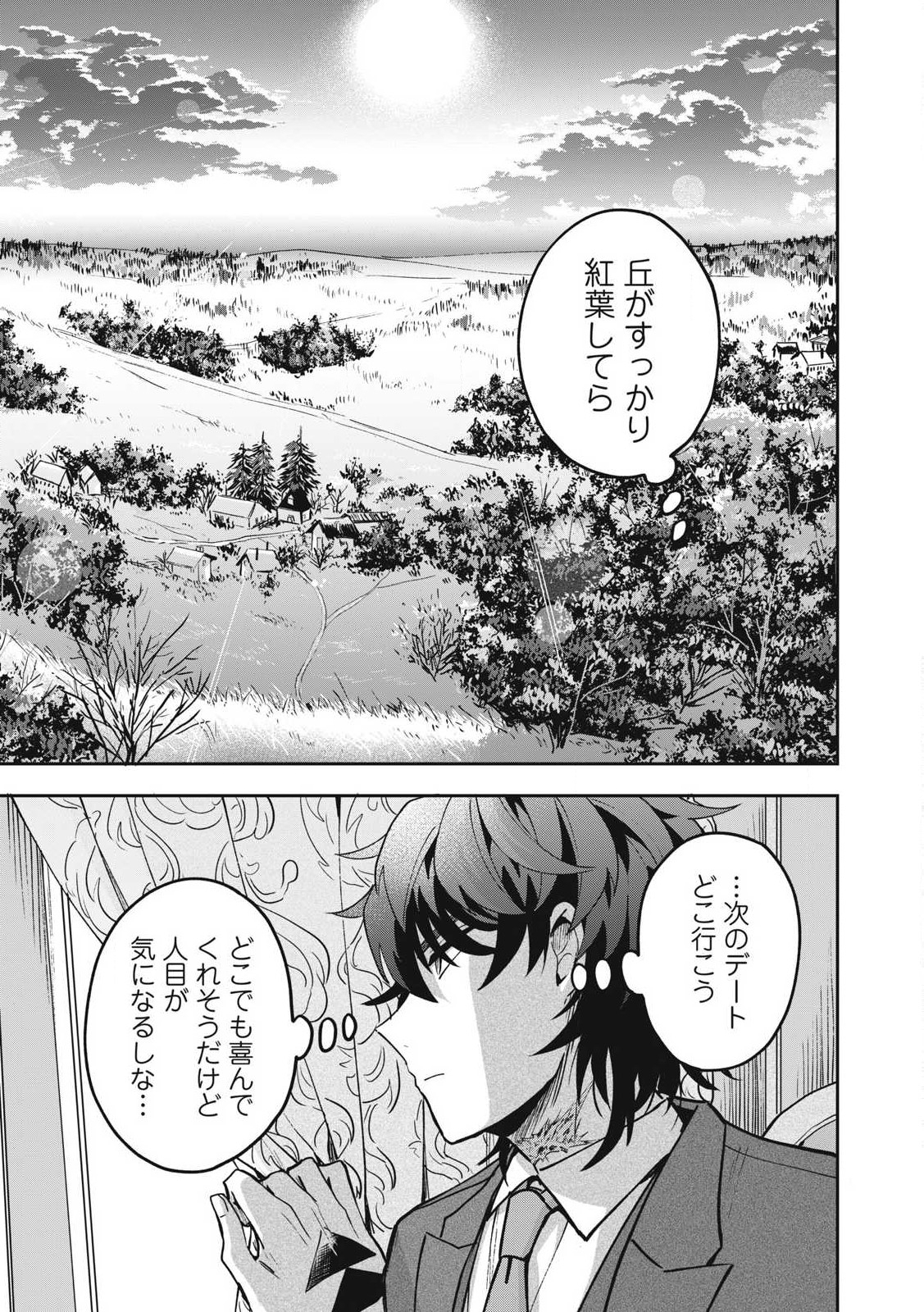 Yuki to Sumi Chap 27.2 - Next Chap 28.2