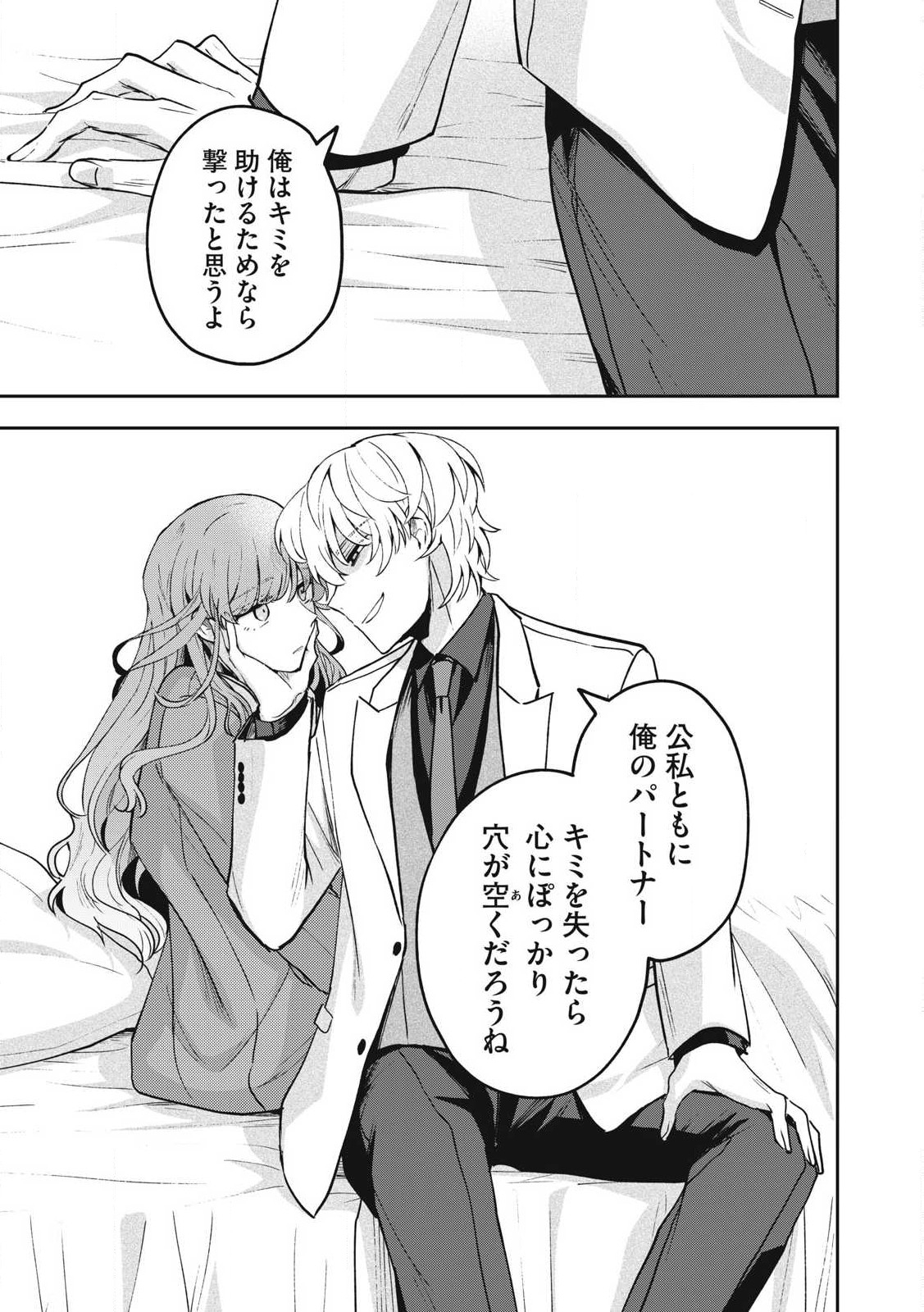 Yuki to Sumi Chap 27.2 - Next Chap 28.2