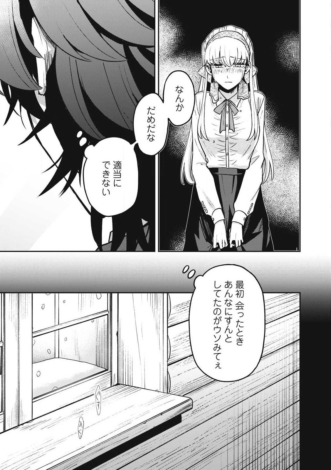 Yuki to Sumi Chap 27.2 - Next Chap 28.2