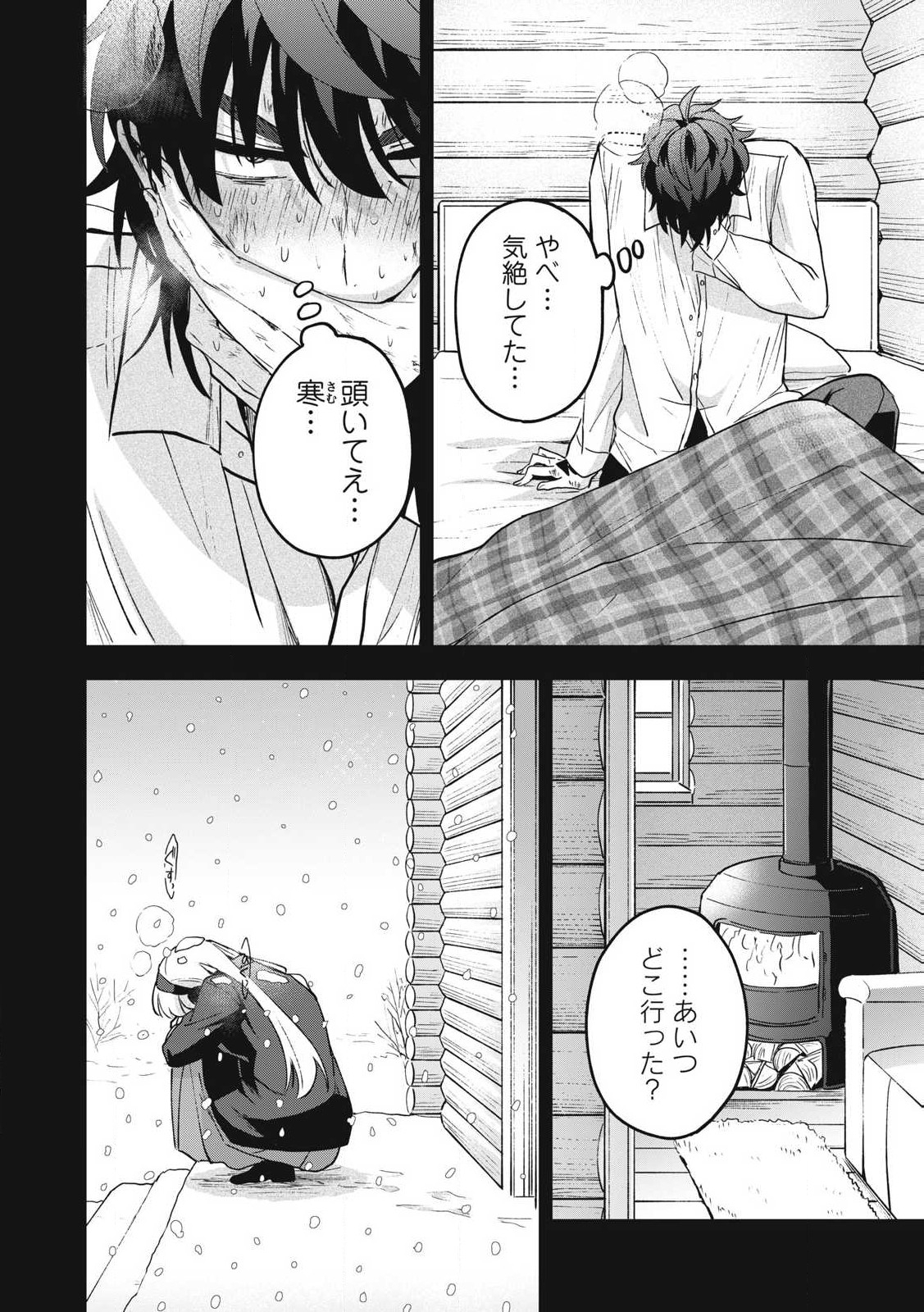 Yuki to Sumi Chap 27.2 - Next Chap 28.2